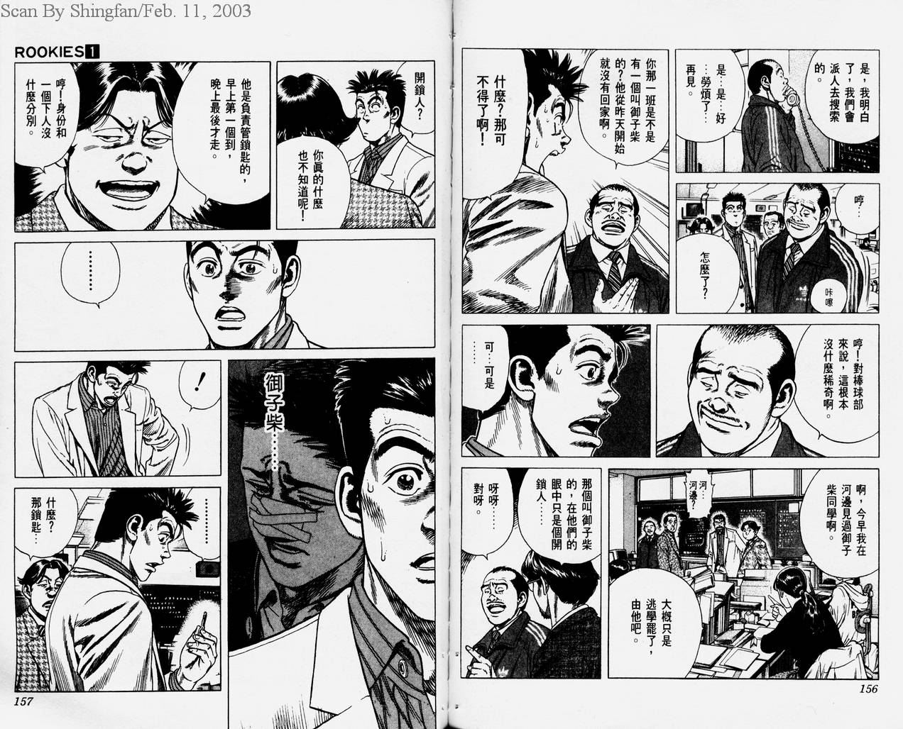 热血老师韩漫全集-Vol_01无删减无遮挡章节图片 