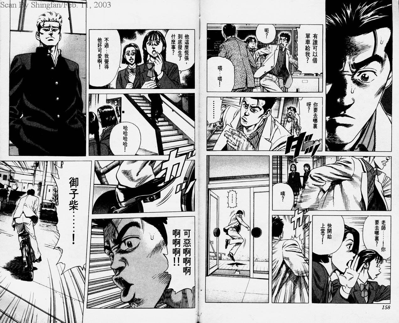 热血老师韩漫全集-Vol_01无删减无遮挡章节图片 