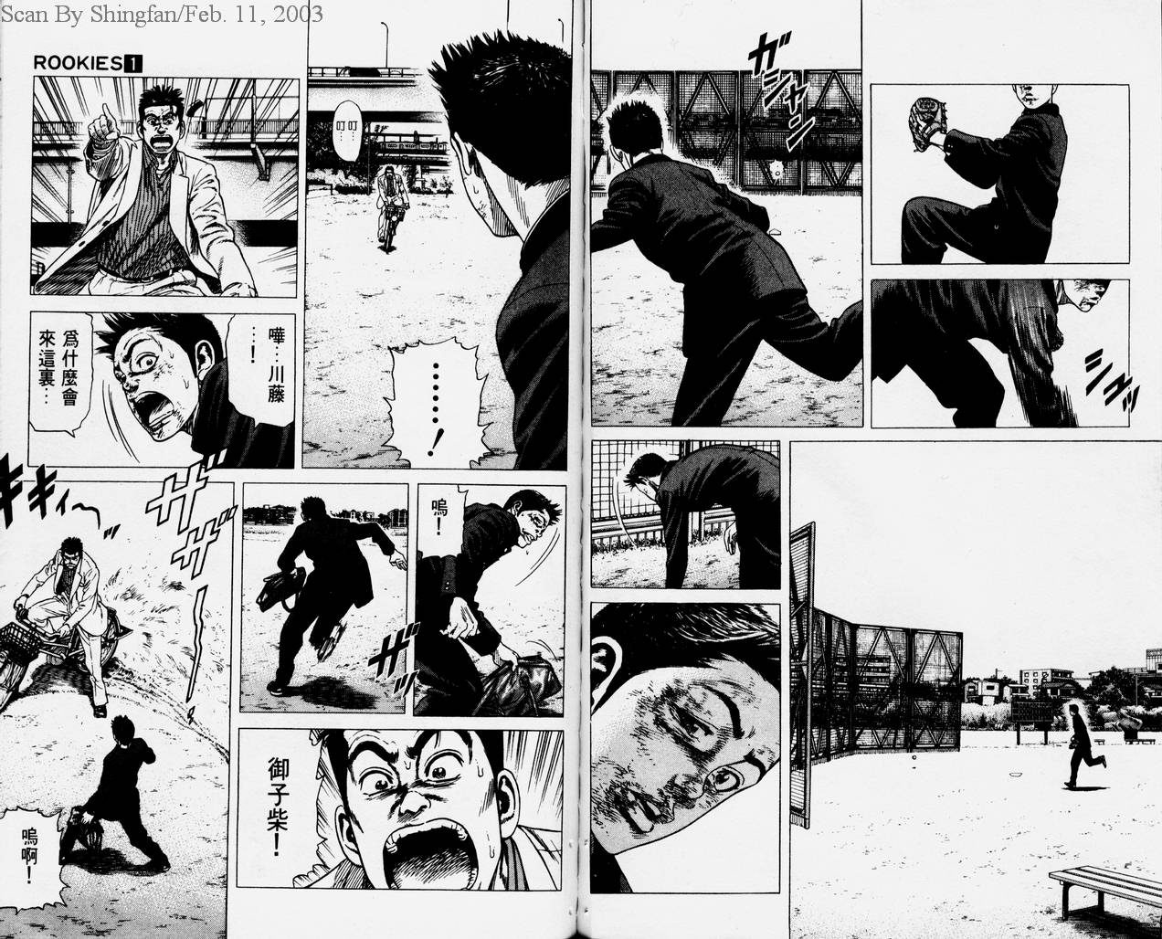 热血老师韩漫全集-Vol_01无删减无遮挡章节图片 
