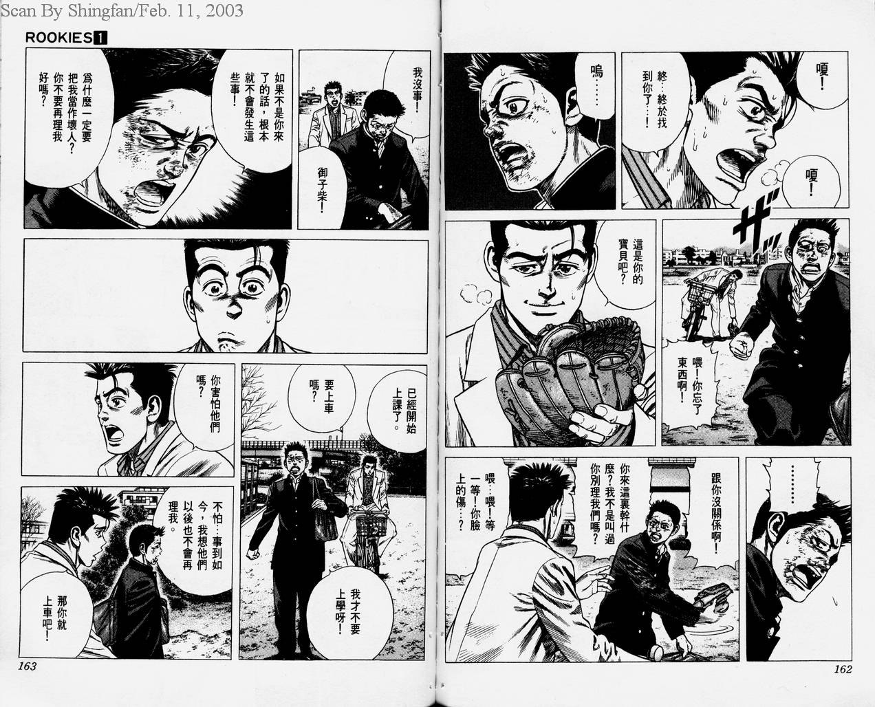热血老师韩漫全集-Vol_01无删减无遮挡章节图片 