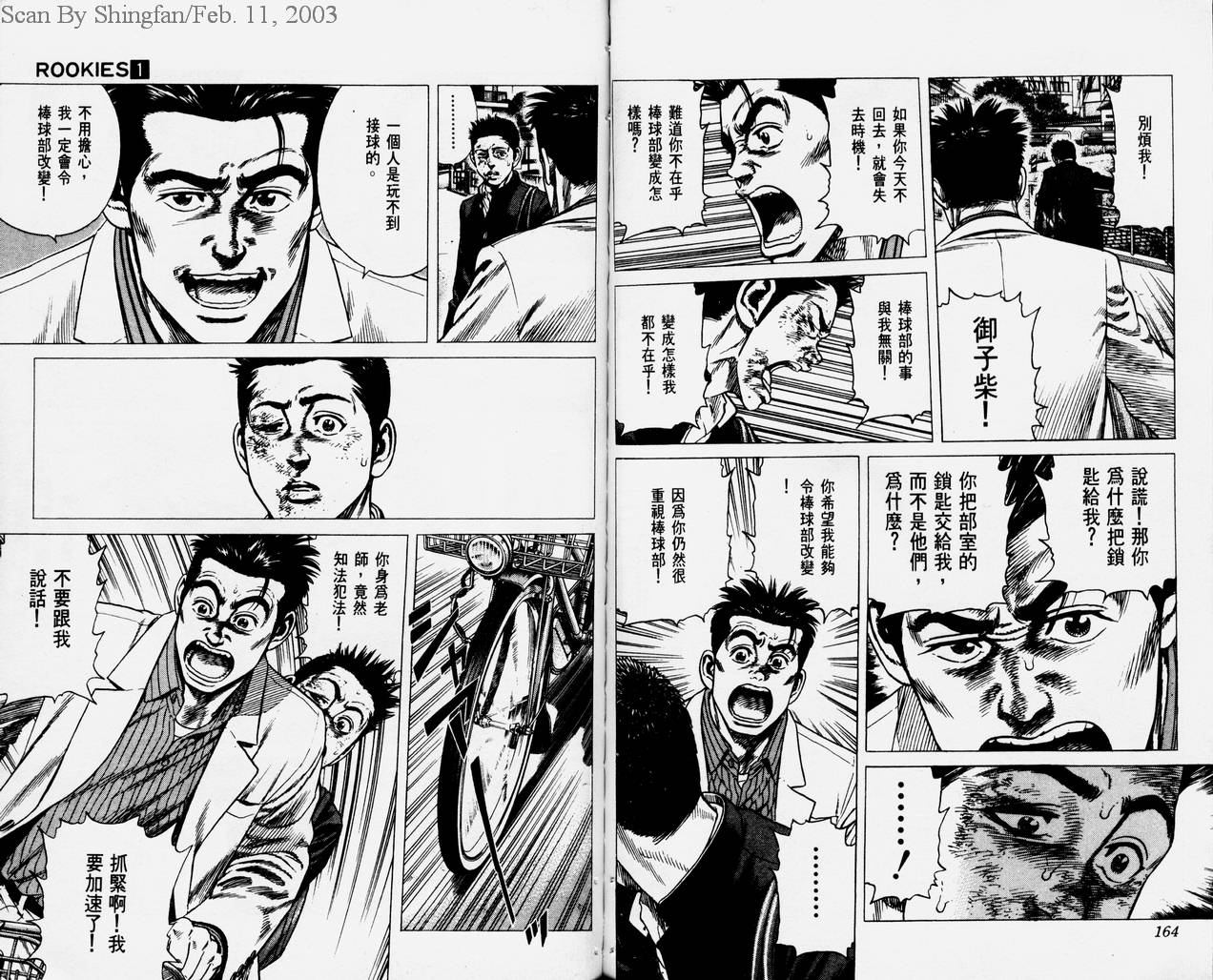 热血老师韩漫全集-Vol_01无删减无遮挡章节图片 