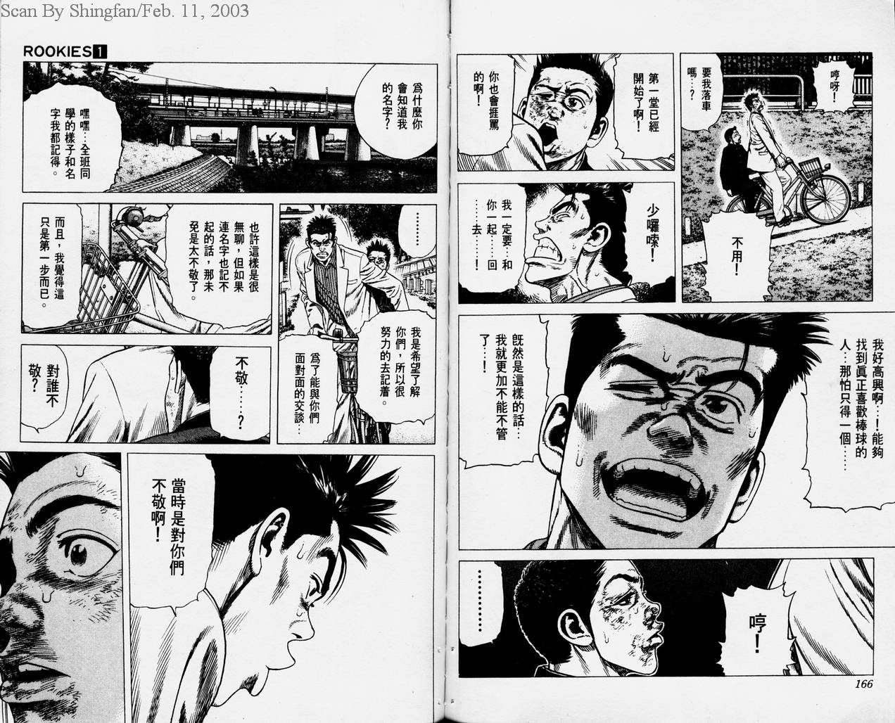 热血老师韩漫全集-Vol_01无删减无遮挡章节图片 