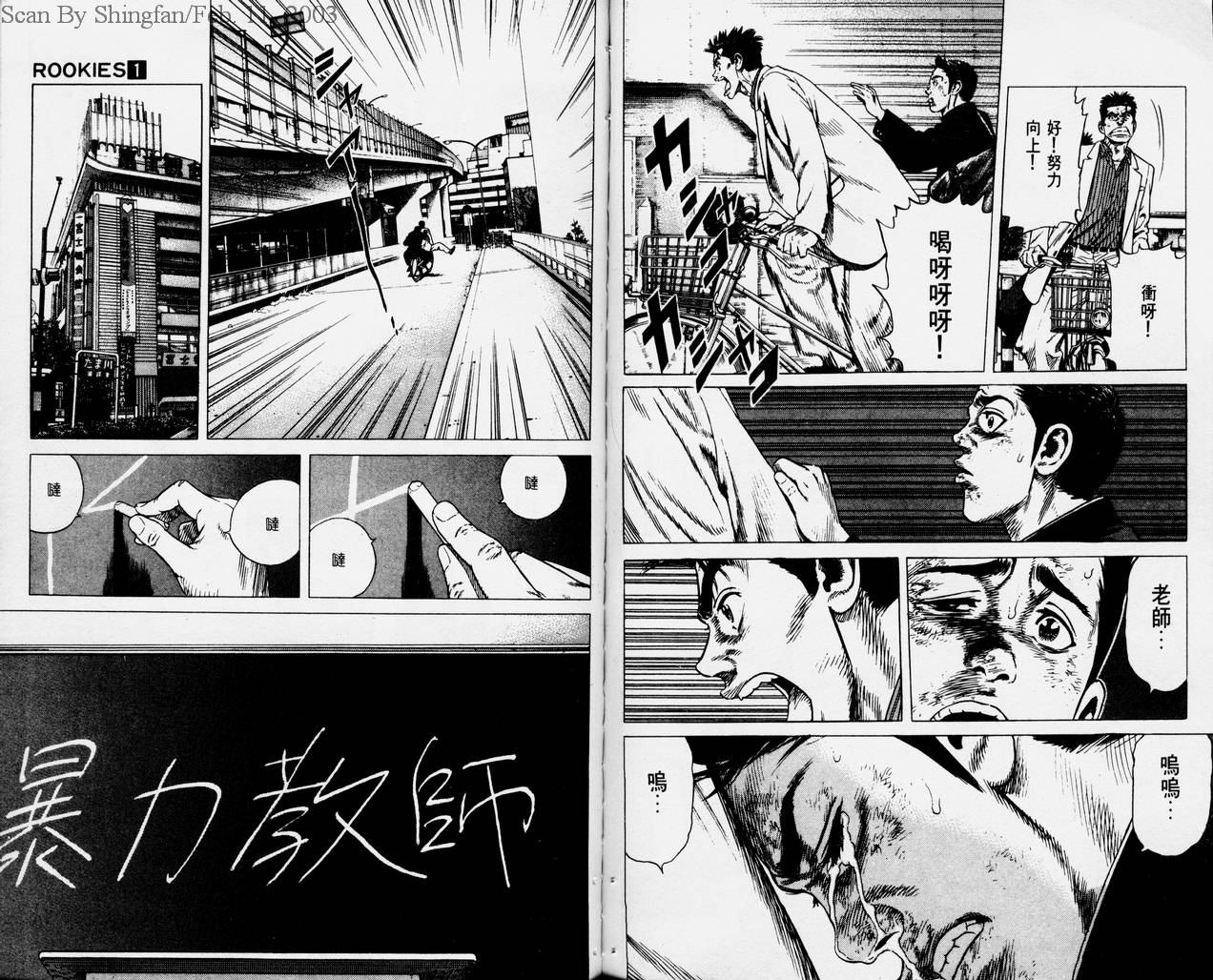 热血老师韩漫全集-Vol_01无删减无遮挡章节图片 