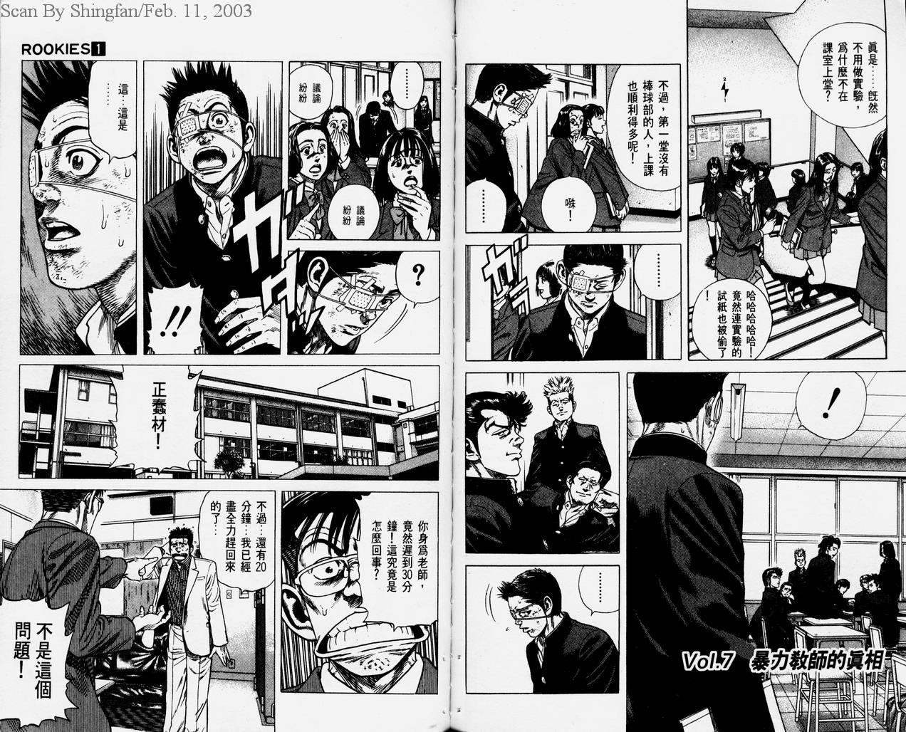 热血老师韩漫全集-Vol_01无删减无遮挡章节图片 
