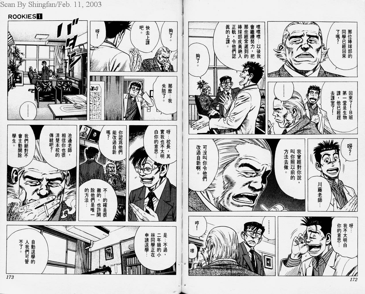 热血老师韩漫全集-Vol_01无删减无遮挡章节图片 