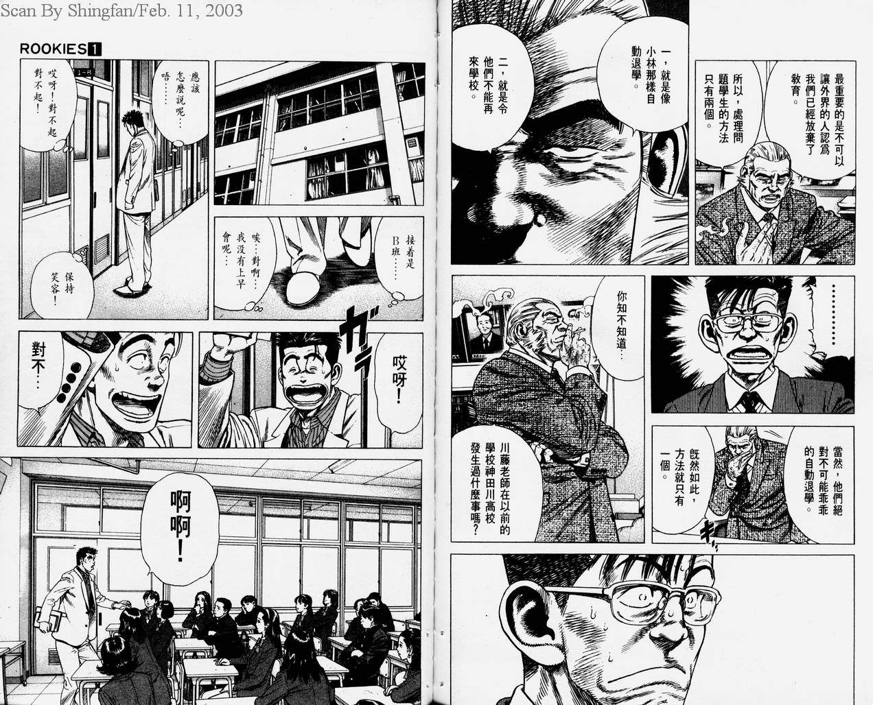 热血老师韩漫全集-Vol_01无删减无遮挡章节图片 