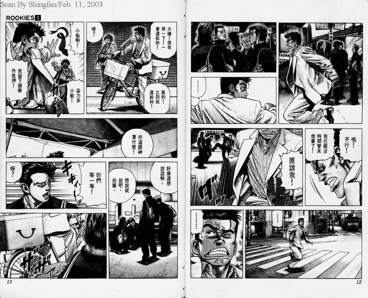 热血老师韩漫全集-Vol_01无删减无遮挡章节图片 