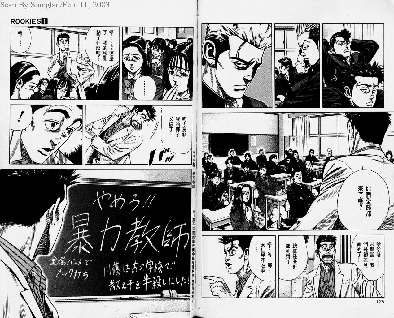 热血老师韩漫全集-Vol_01无删减无遮挡章节图片 