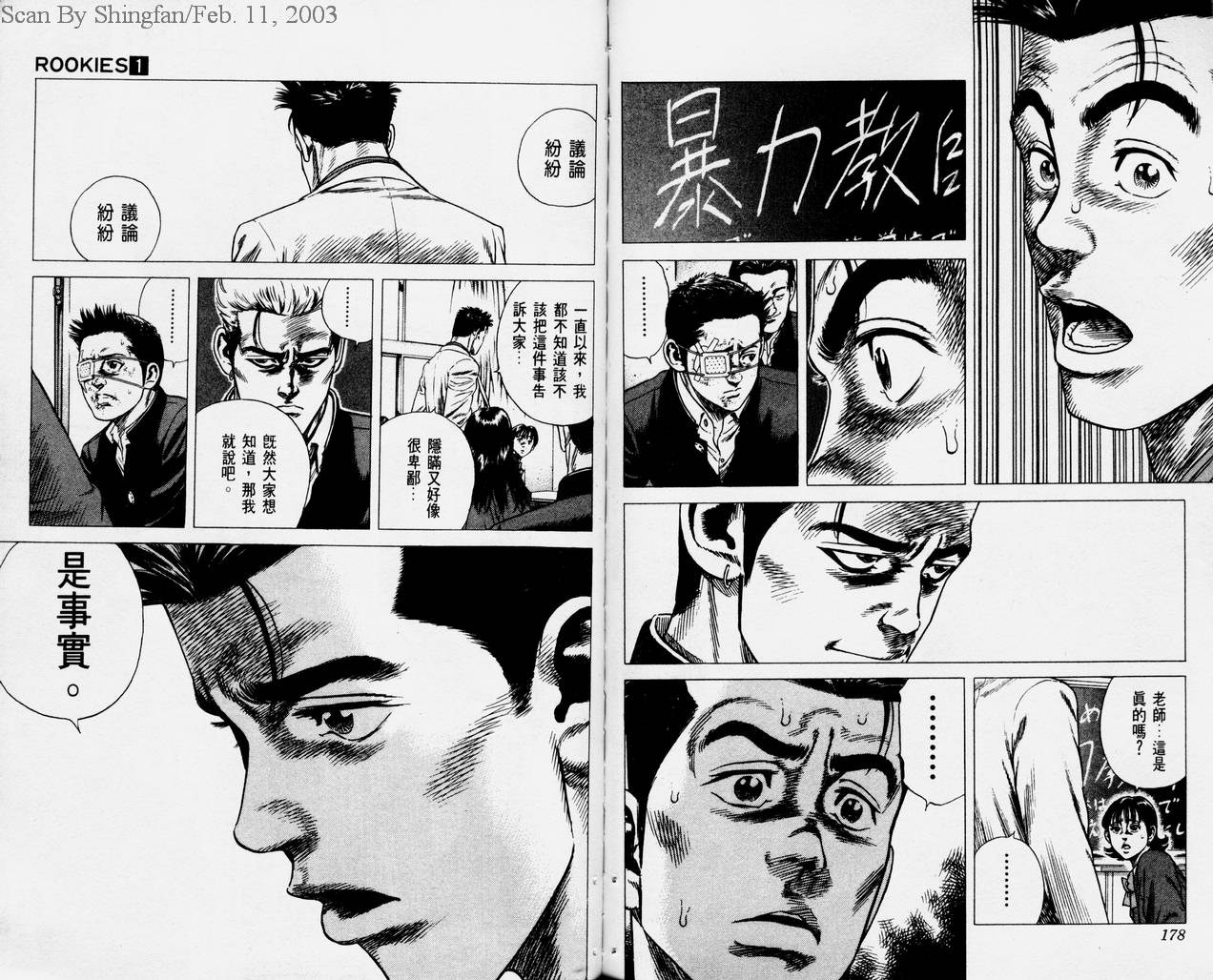 热血老师韩漫全集-Vol_01无删减无遮挡章节图片 