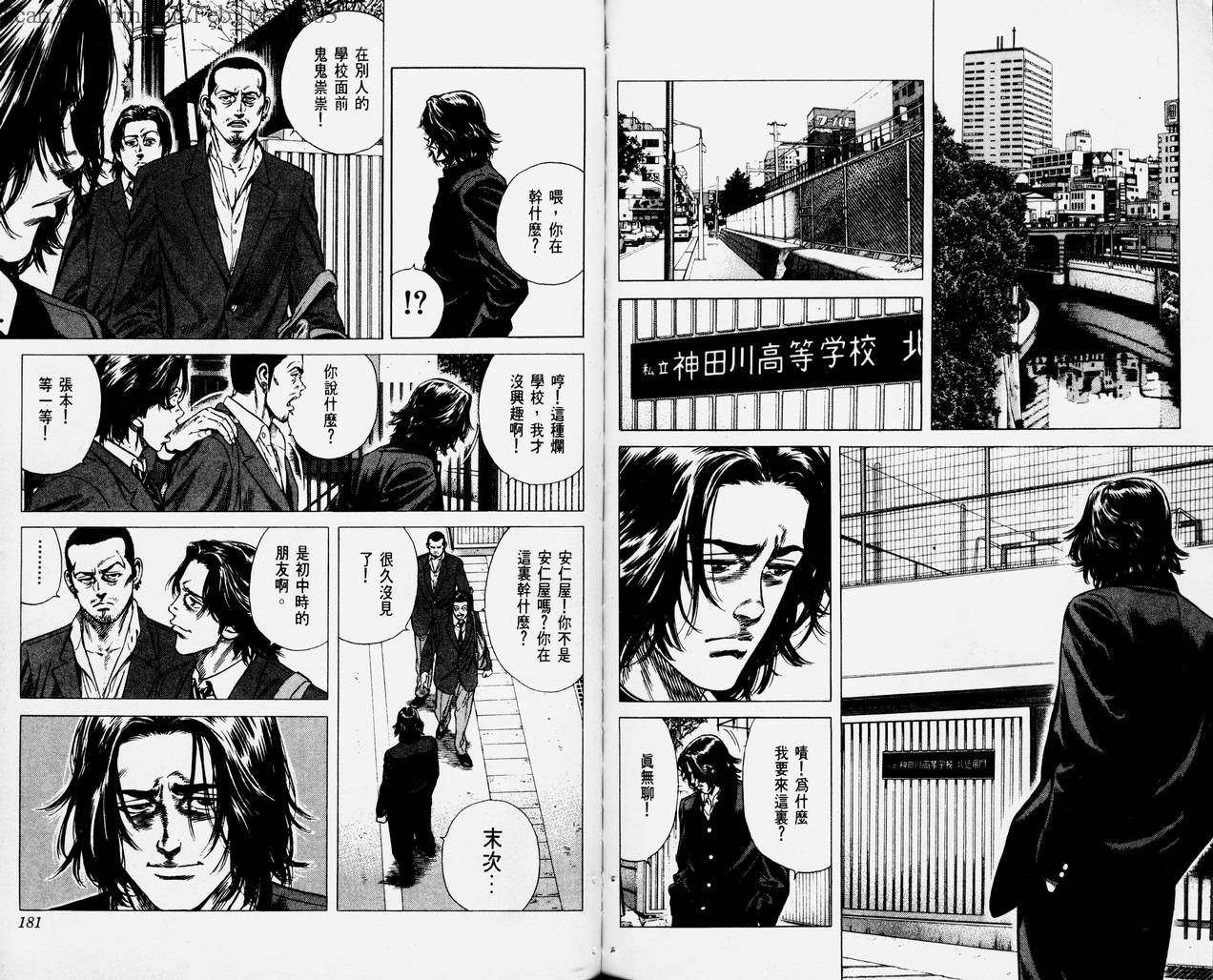 热血老师韩漫全集-Vol_01无删减无遮挡章节图片 
