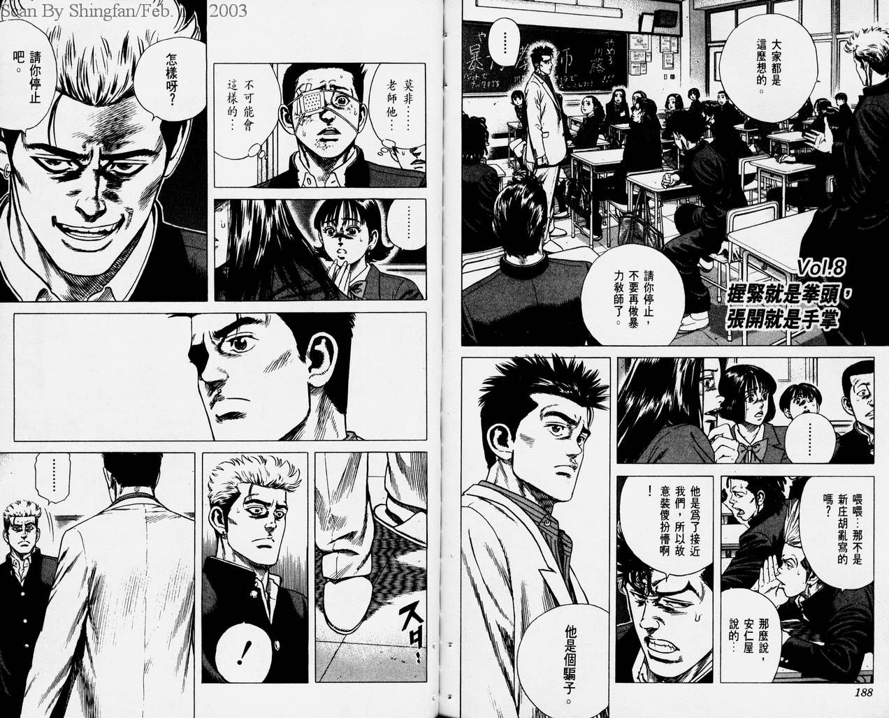热血老师韩漫全集-Vol_01无删减无遮挡章节图片 
