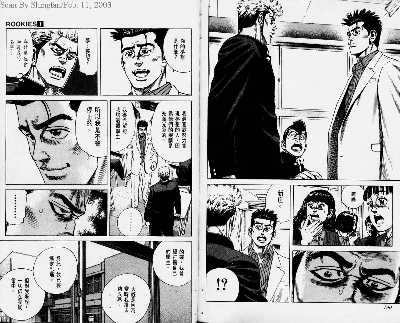 热血老师韩漫全集-Vol_01无删减无遮挡章节图片 