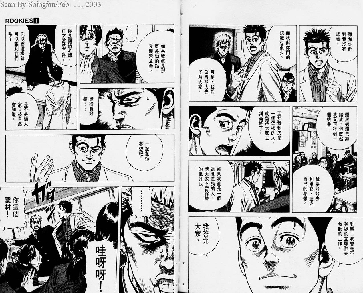 热血老师韩漫全集-Vol_01无删减无遮挡章节图片 