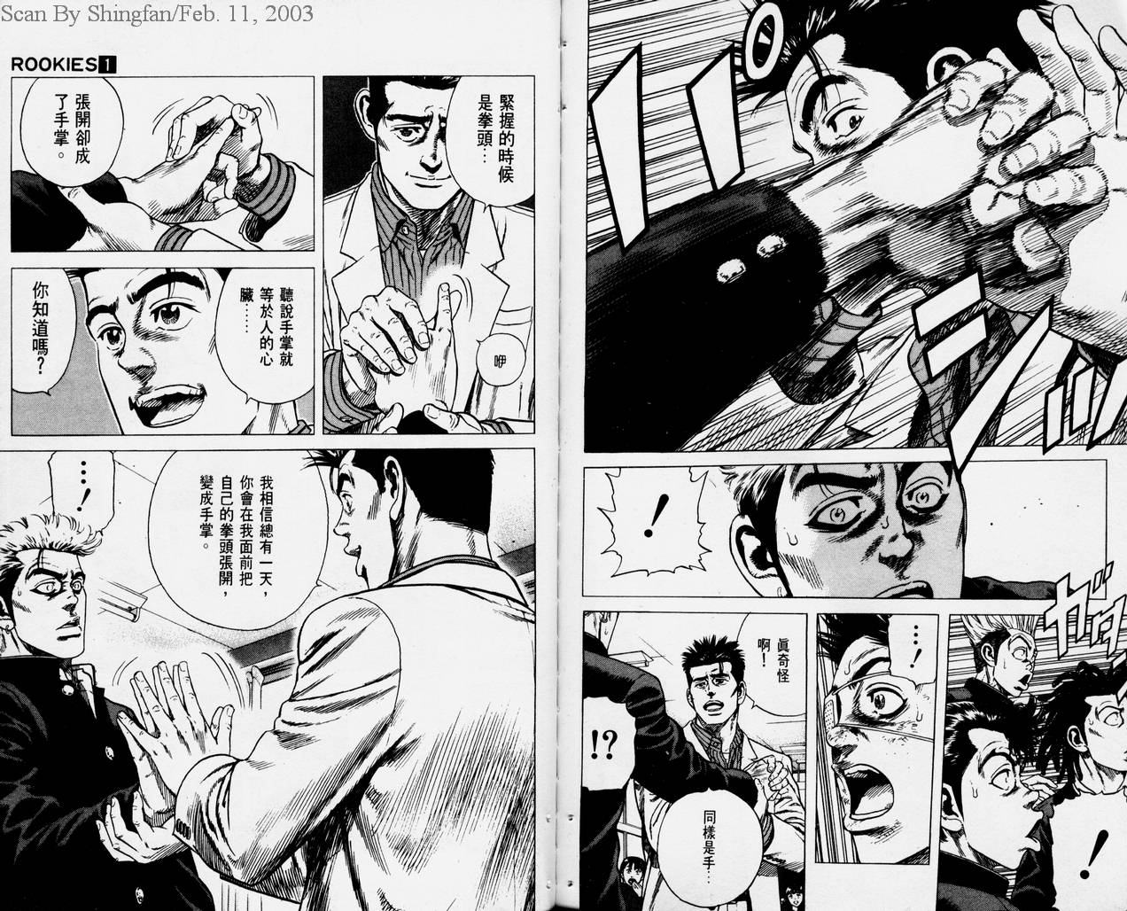 热血老师韩漫全集-Vol_01无删减无遮挡章节图片 