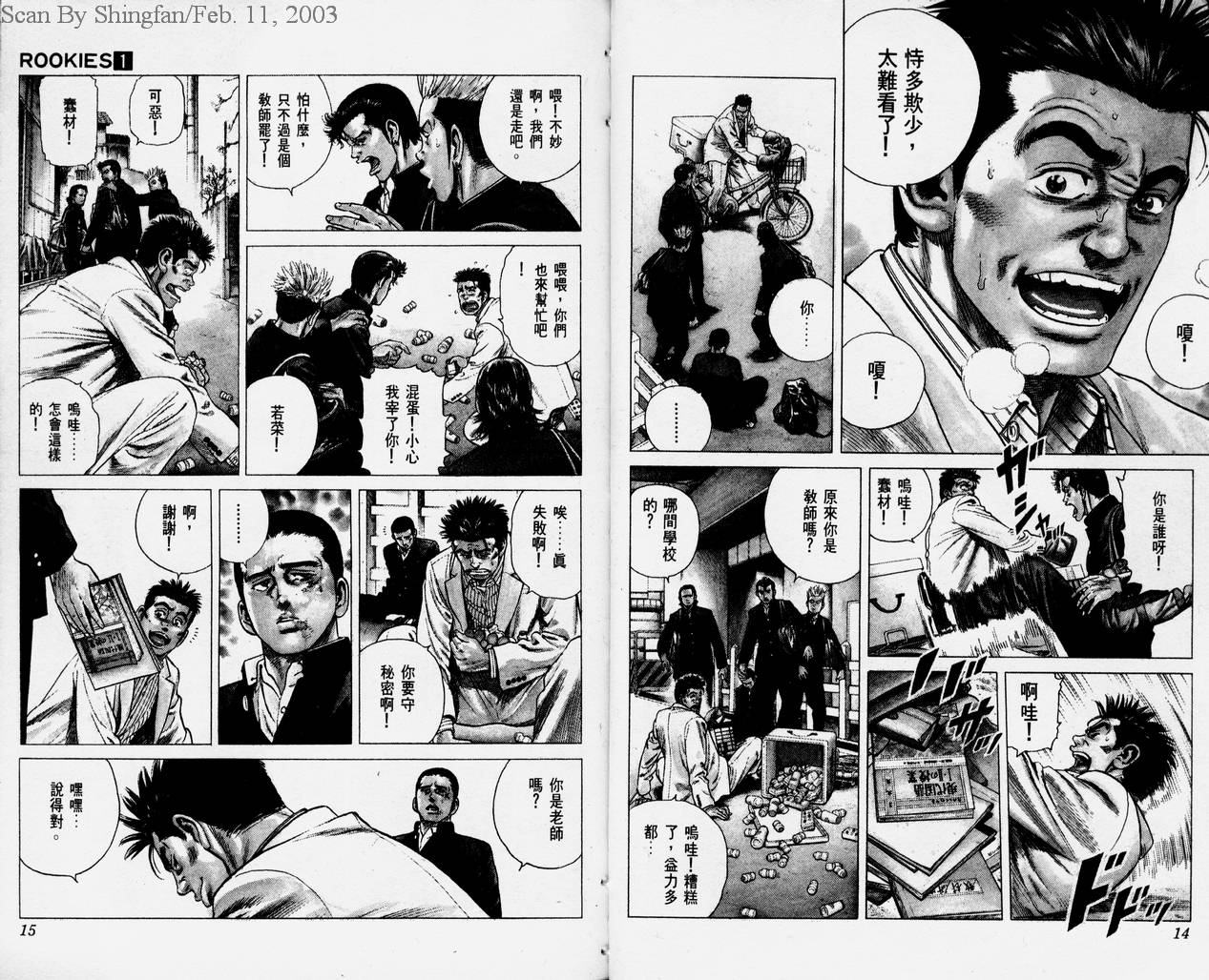 热血老师韩漫全集-Vol_01无删减无遮挡章节图片 