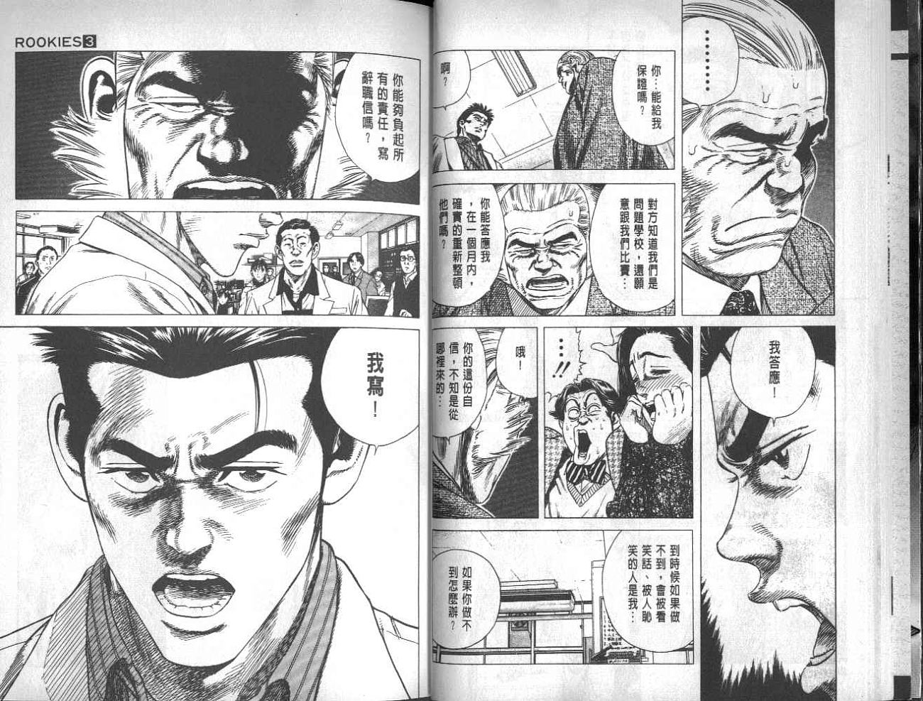 热血老师韩漫全集-Vol_03无删减无遮挡章节图片 