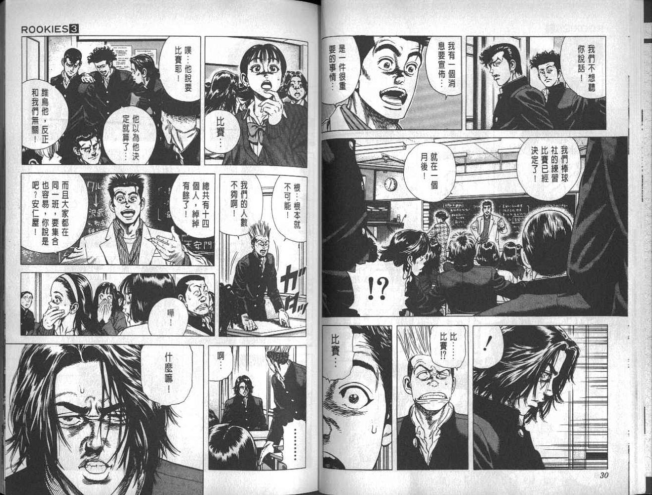 热血老师韩漫全集-Vol_03无删减无遮挡章节图片 