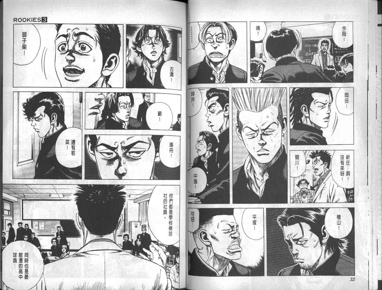 热血老师韩漫全集-Vol_03无删减无遮挡章节图片 