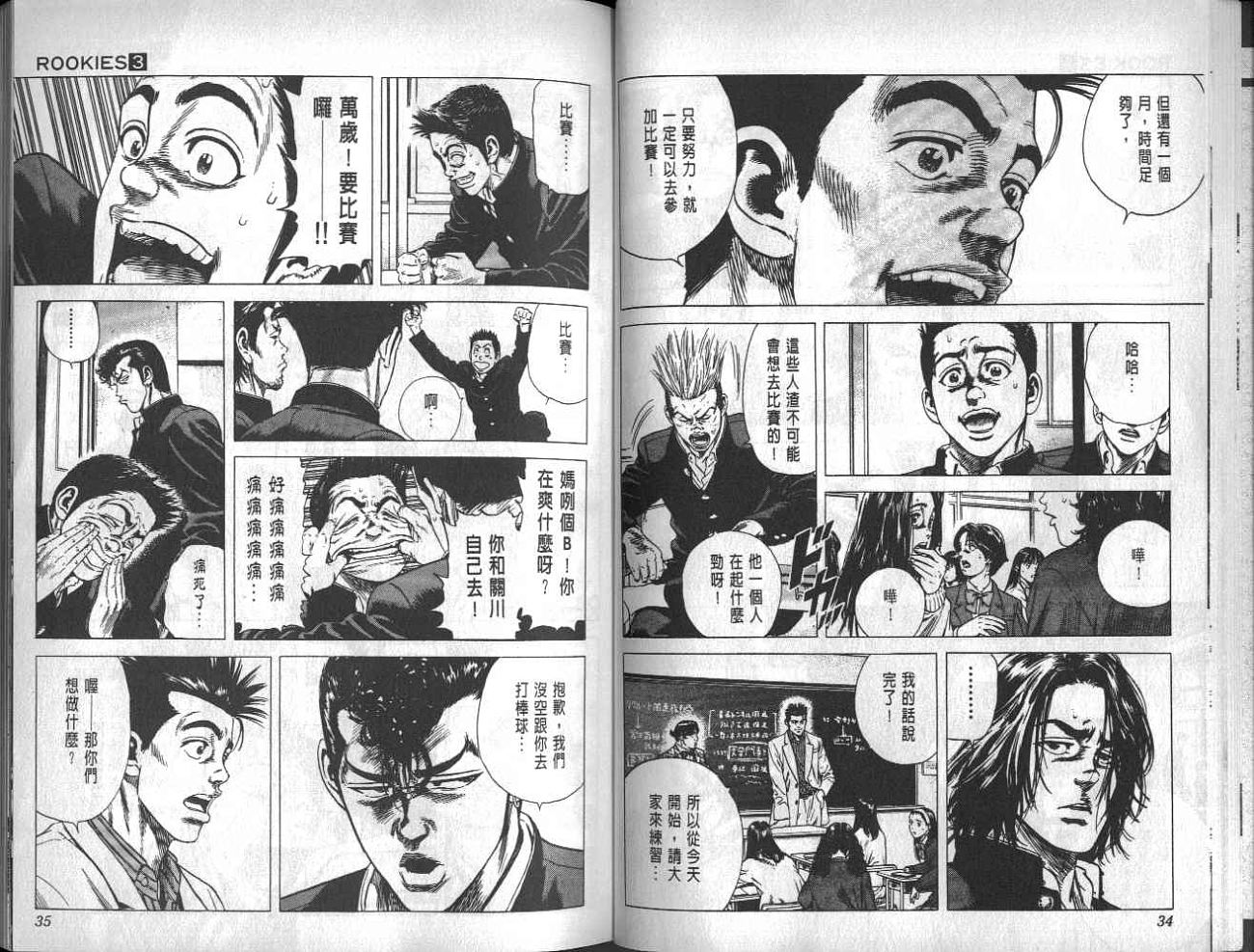 热血老师韩漫全集-Vol_03无删减无遮挡章节图片 