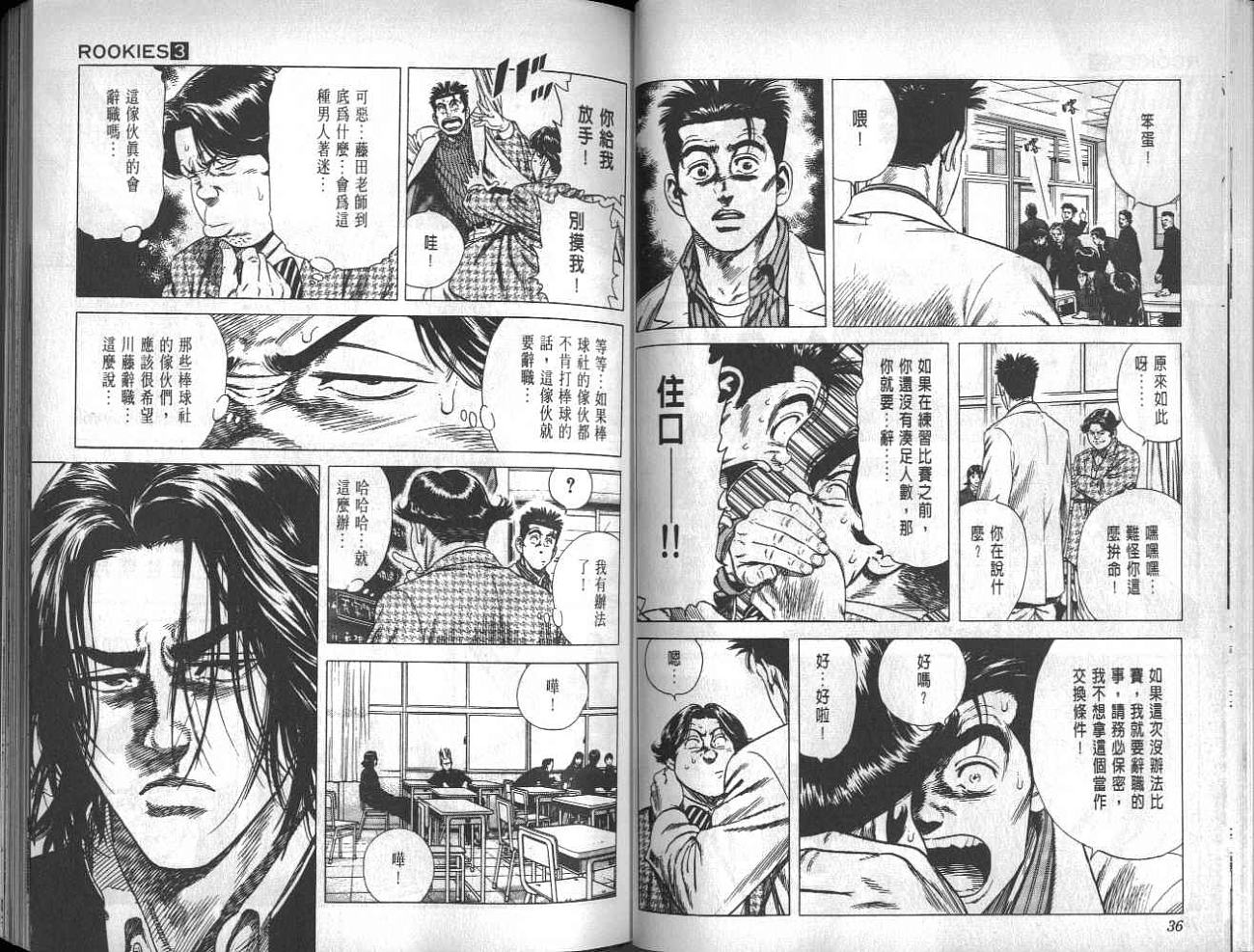 热血老师韩漫全集-Vol_03无删减无遮挡章节图片 