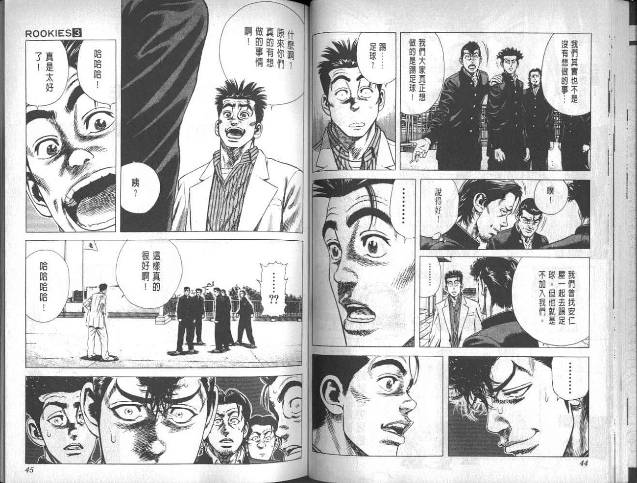 热血老师韩漫全集-Vol_03无删减无遮挡章节图片 