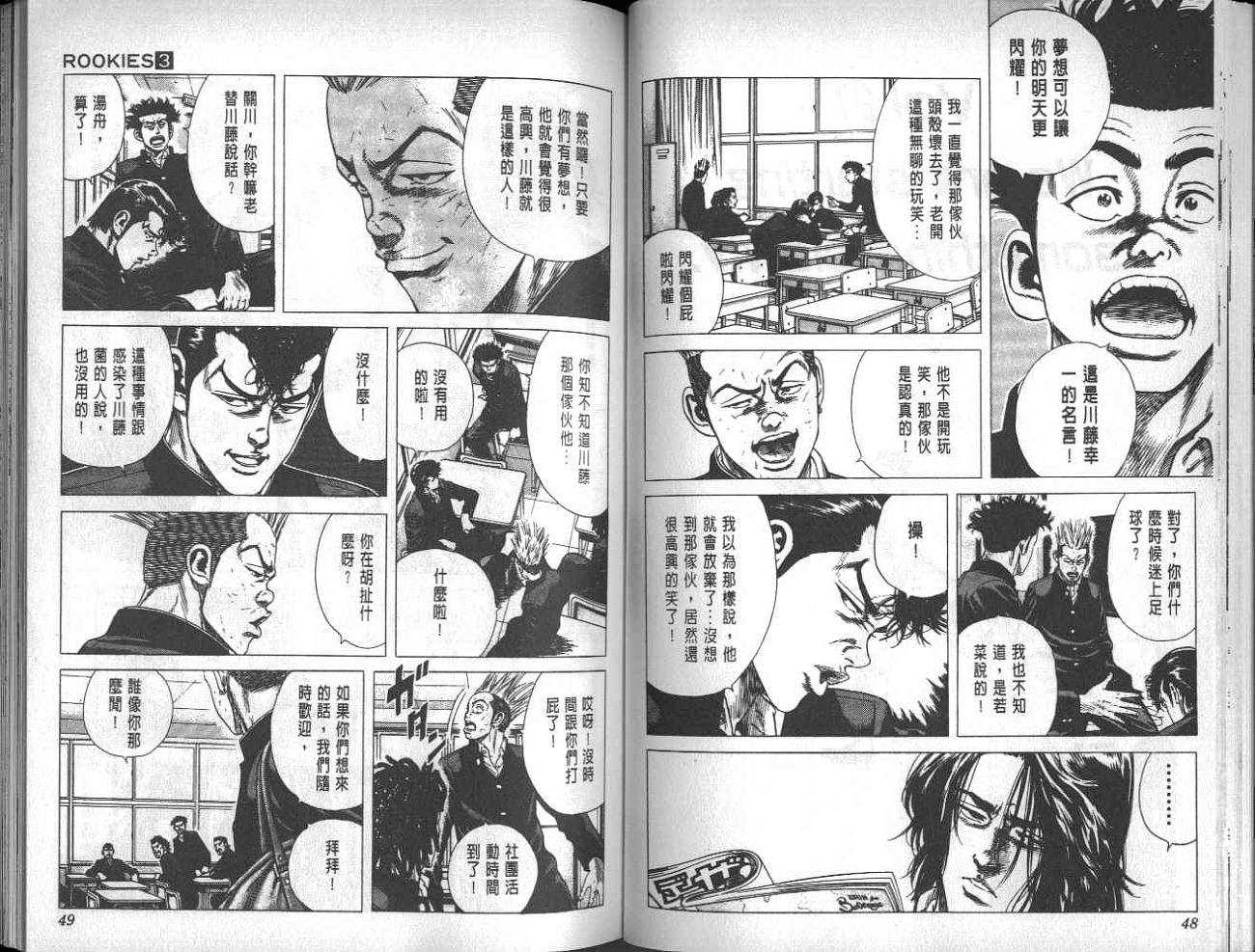 热血老师韩漫全集-Vol_03无删减无遮挡章节图片 