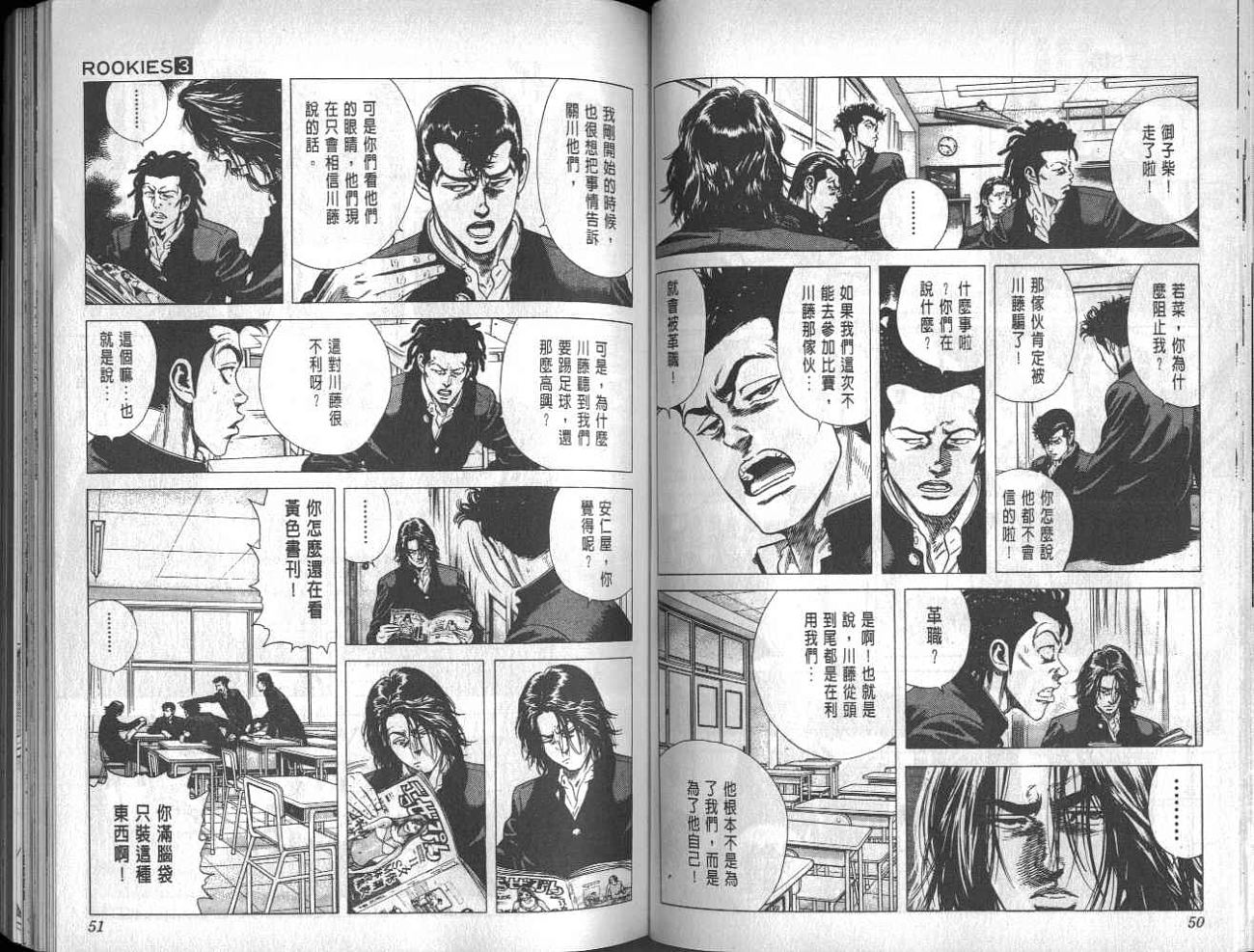 热血老师韩漫全集-Vol_03无删减无遮挡章节图片 