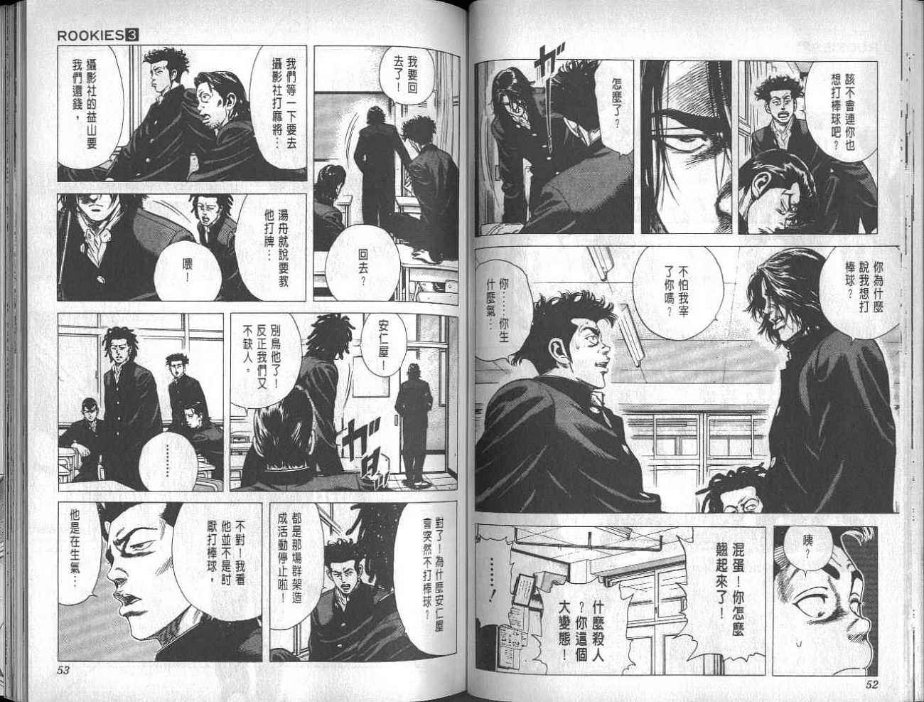 热血老师韩漫全集-Vol_03无删减无遮挡章节图片 