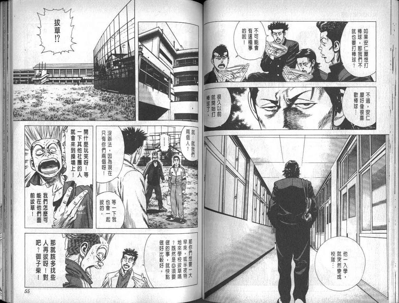热血老师韩漫全集-Vol_03无删减无遮挡章节图片 
