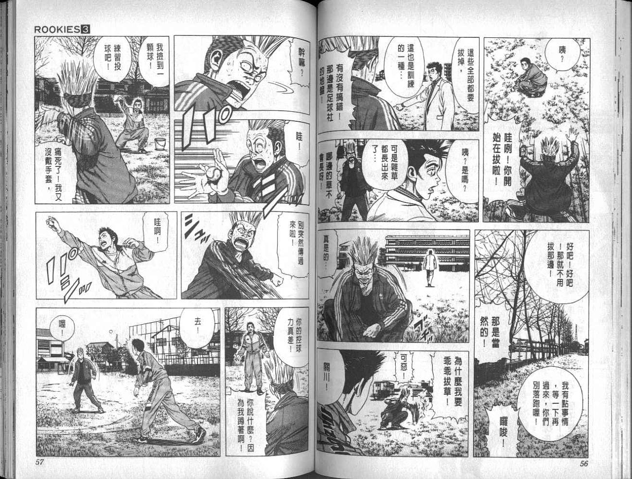 热血老师韩漫全集-Vol_03无删减无遮挡章节图片 