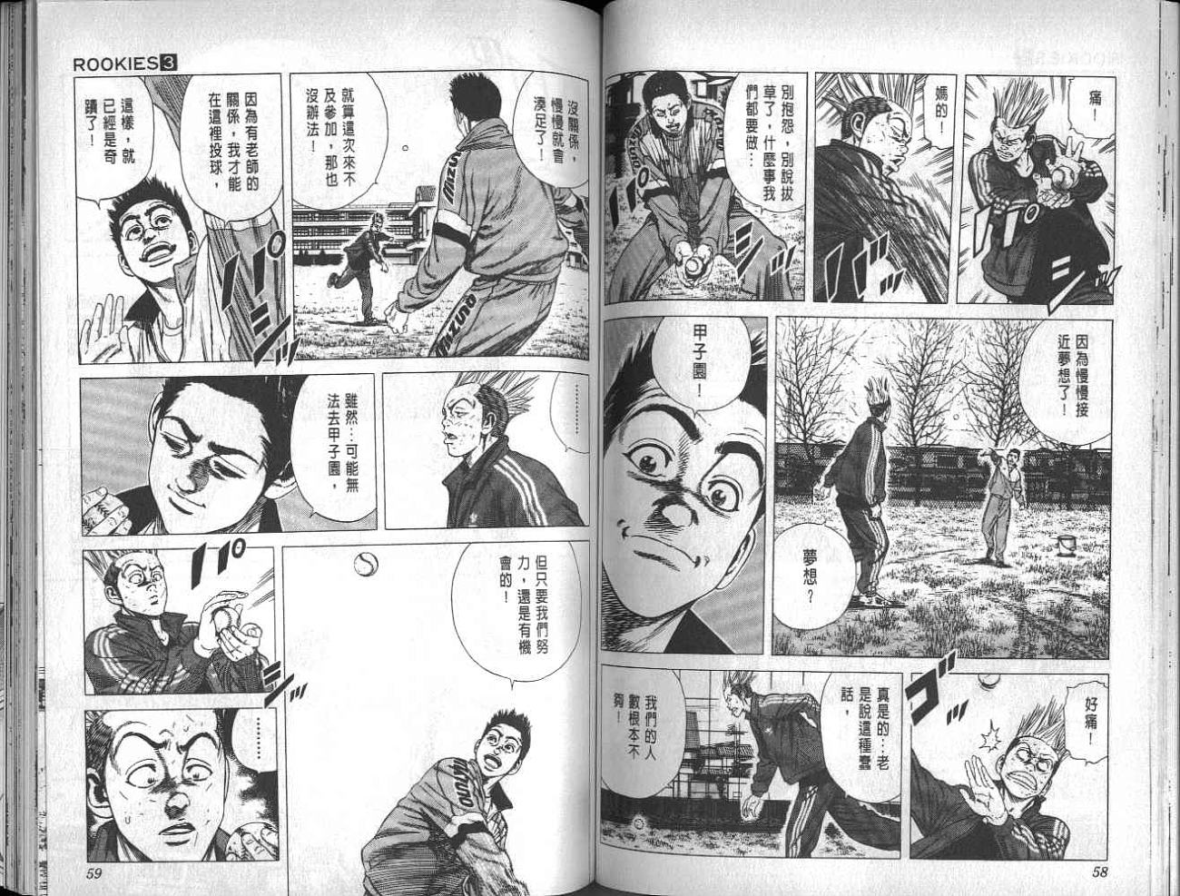 热血老师韩漫全集-Vol_03无删减无遮挡章节图片 
