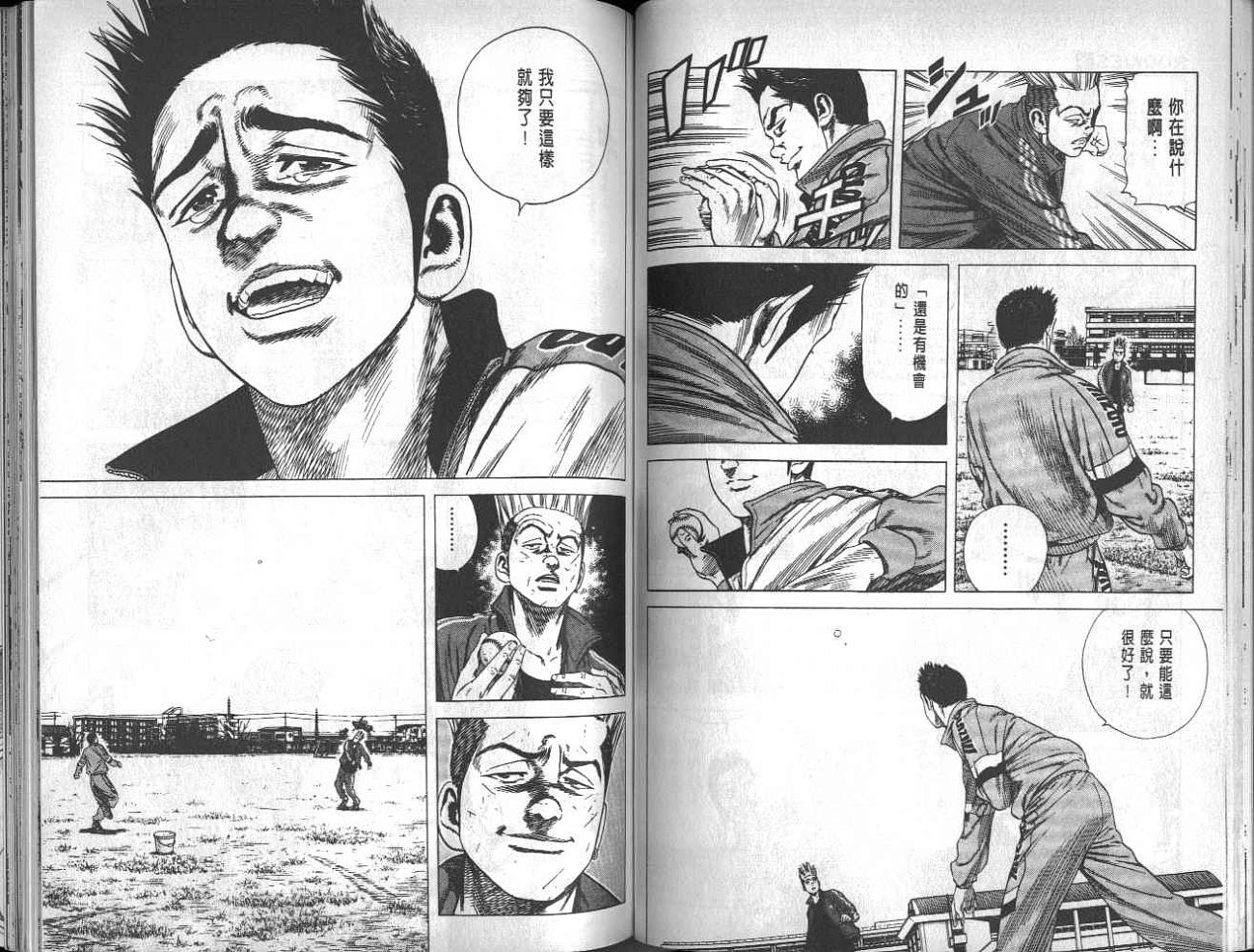 热血老师韩漫全集-Vol_03无删减无遮挡章节图片 