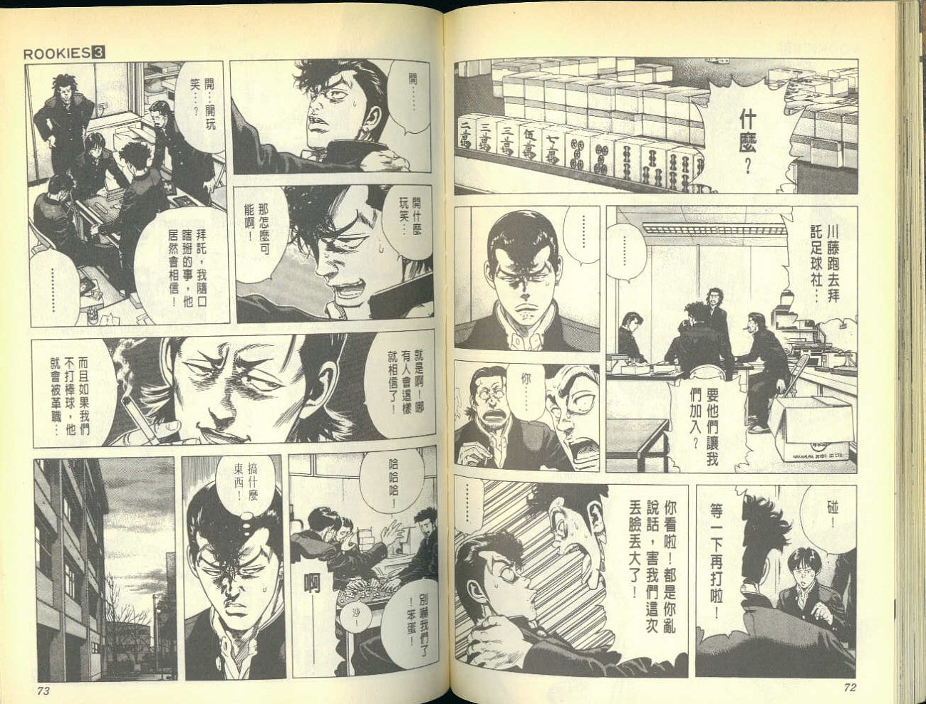 热血老师韩漫全集-Vol_03无删减无遮挡章节图片 