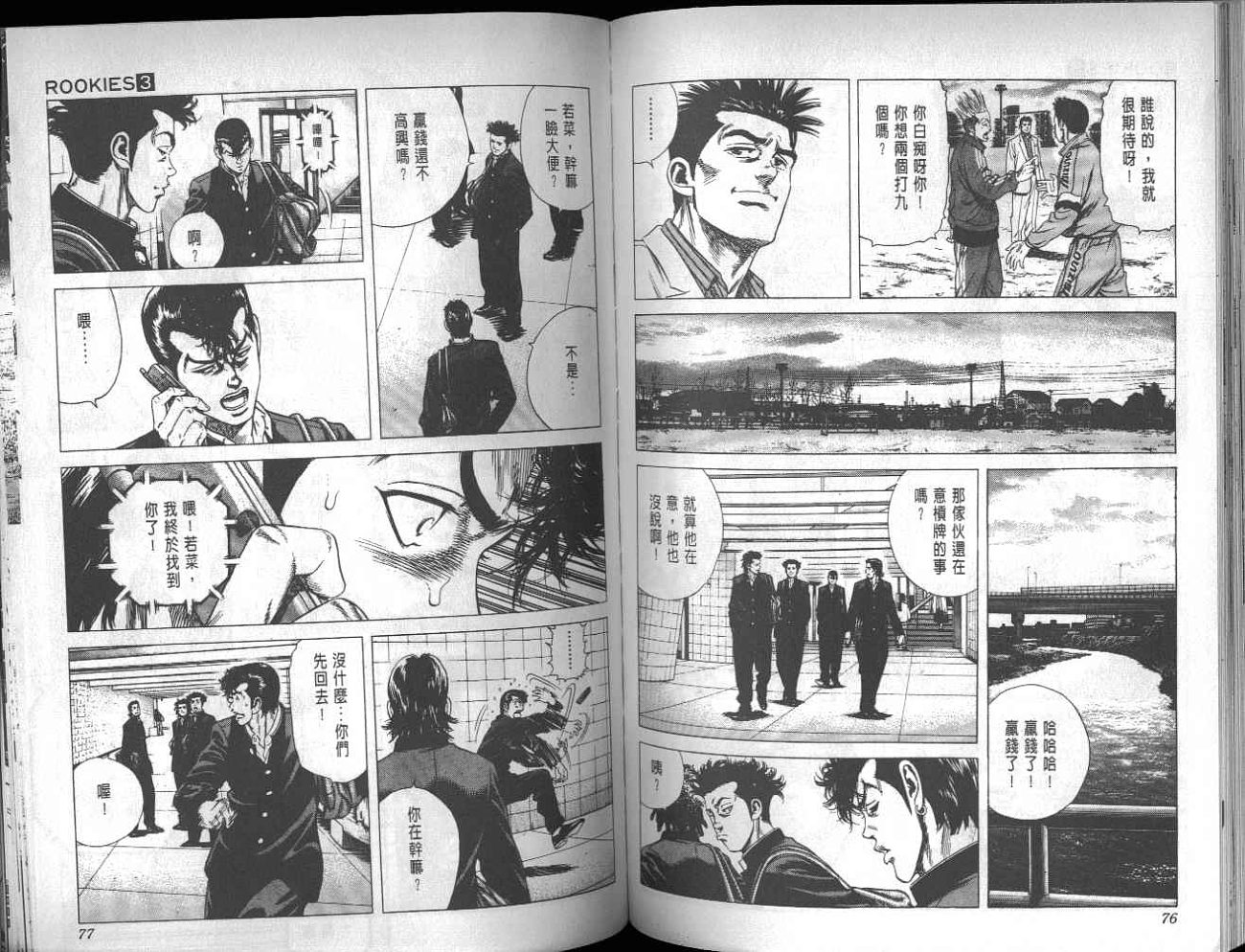 热血老师韩漫全集-Vol_03无删减无遮挡章节图片 