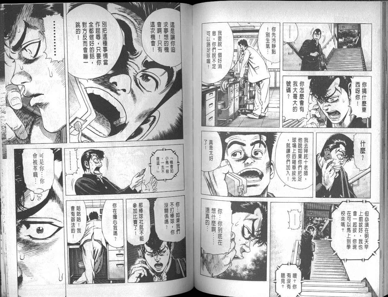 热血老师韩漫全集-Vol_03无删减无遮挡章节图片 