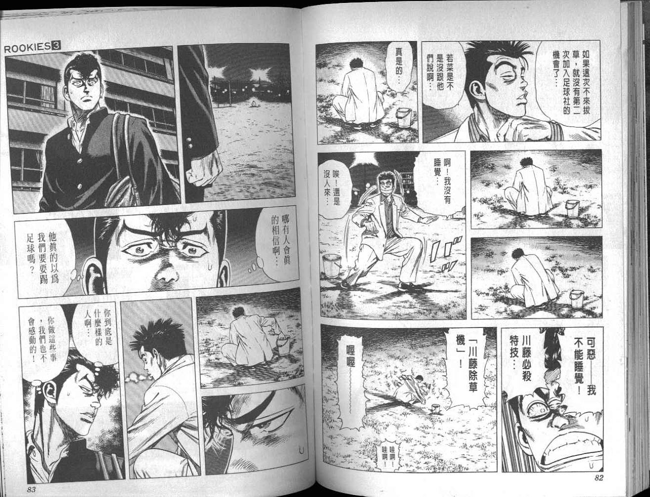 热血老师韩漫全集-Vol_03无删减无遮挡章节图片 