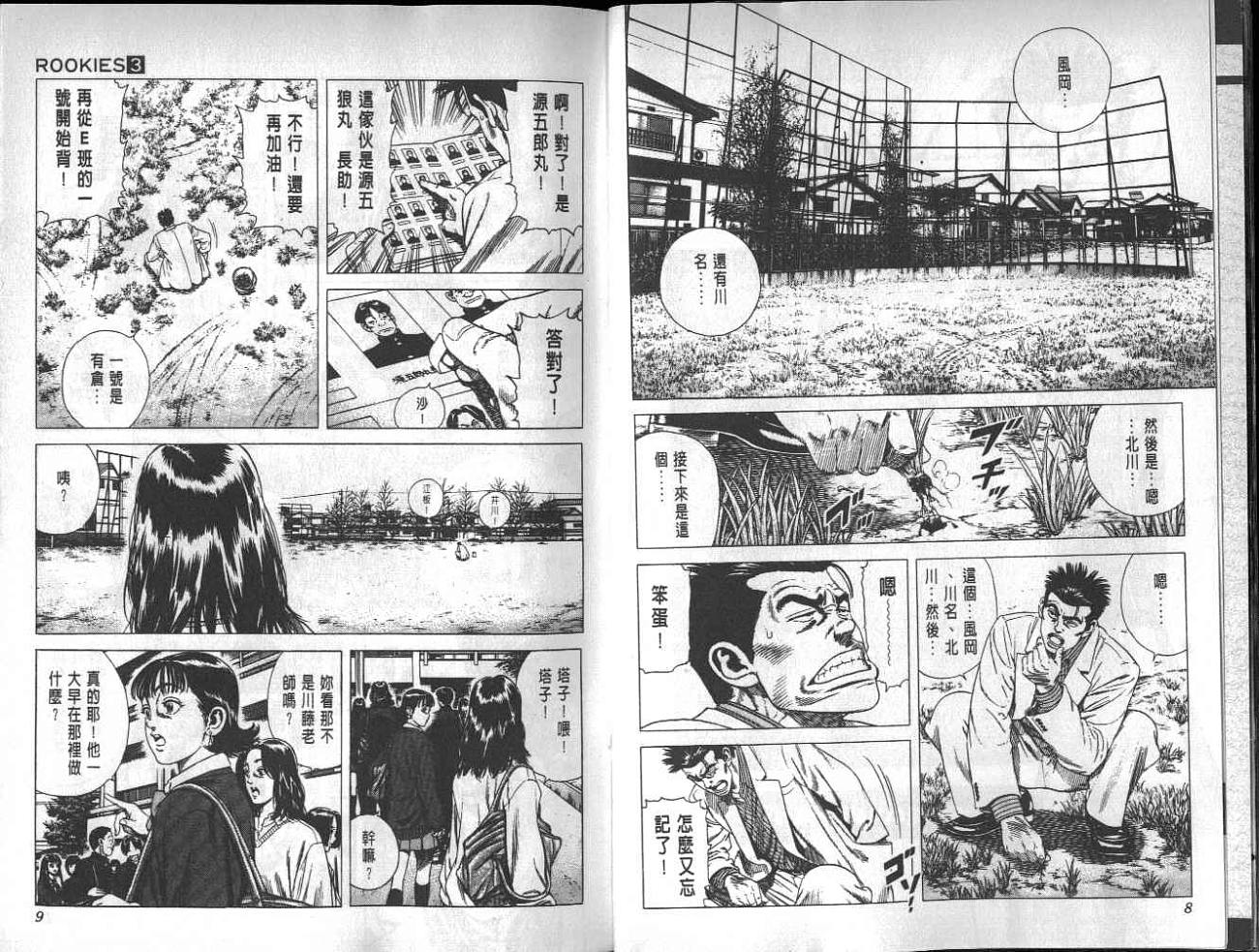 热血老师韩漫全集-Vol_03无删减无遮挡章节图片 