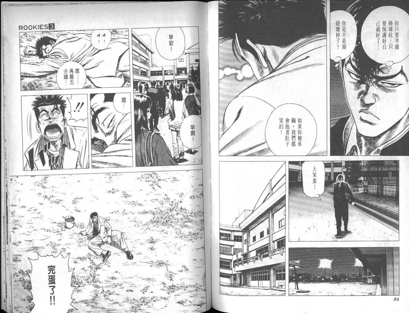 热血老师韩漫全集-Vol_03无删减无遮挡章节图片 