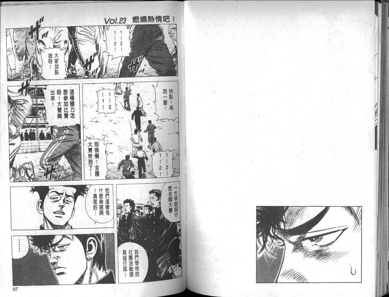 热血老师韩漫全集-Vol_03无删减无遮挡章节图片 