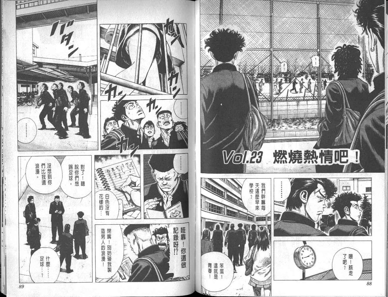 热血老师韩漫全集-Vol_03无删减无遮挡章节图片 