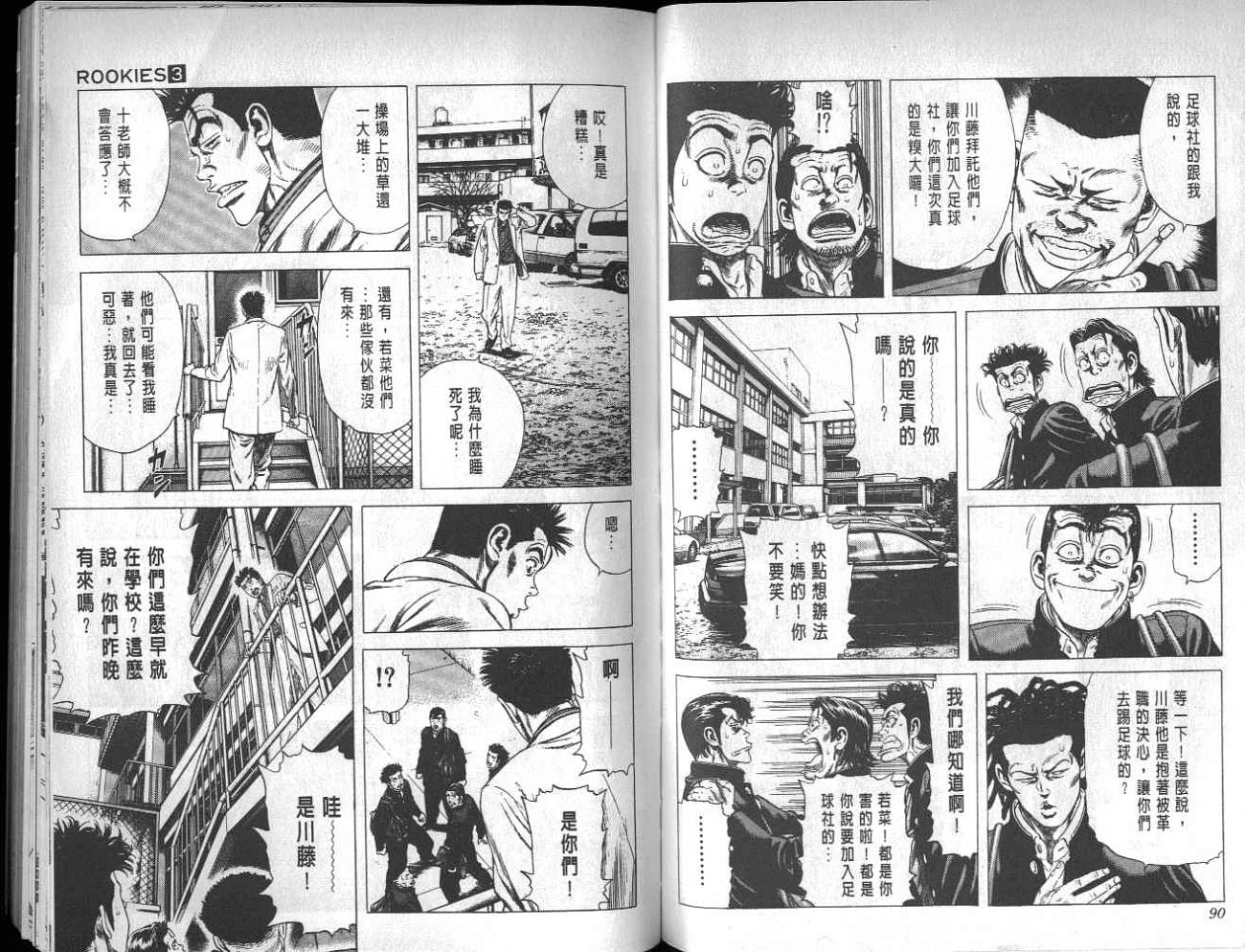 热血老师韩漫全集-Vol_03无删减无遮挡章节图片 