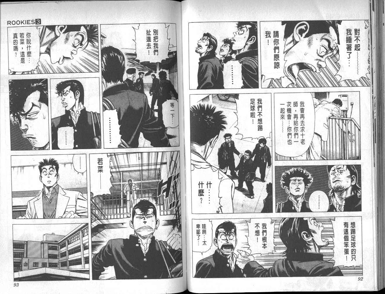热血老师韩漫全集-Vol_03无删减无遮挡章节图片 