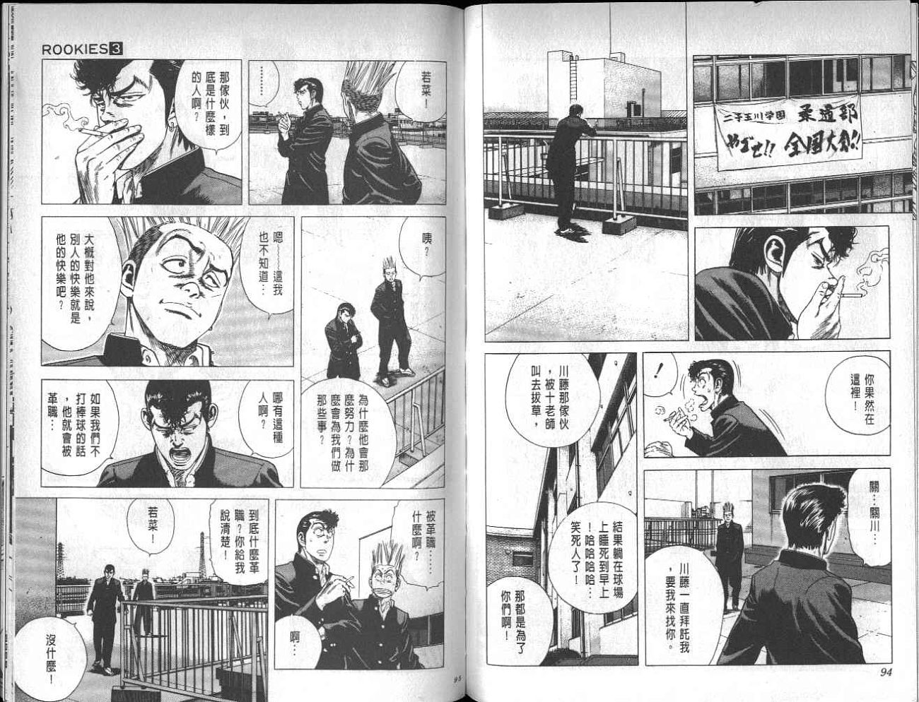 热血老师韩漫全集-Vol_03无删减无遮挡章节图片 