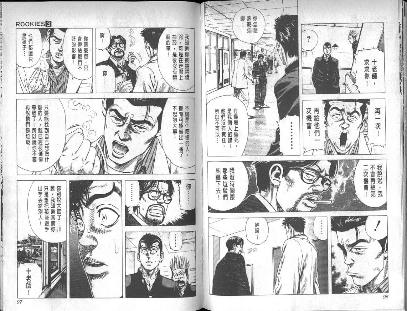 热血老师韩漫全集-Vol_03无删减无遮挡章节图片 