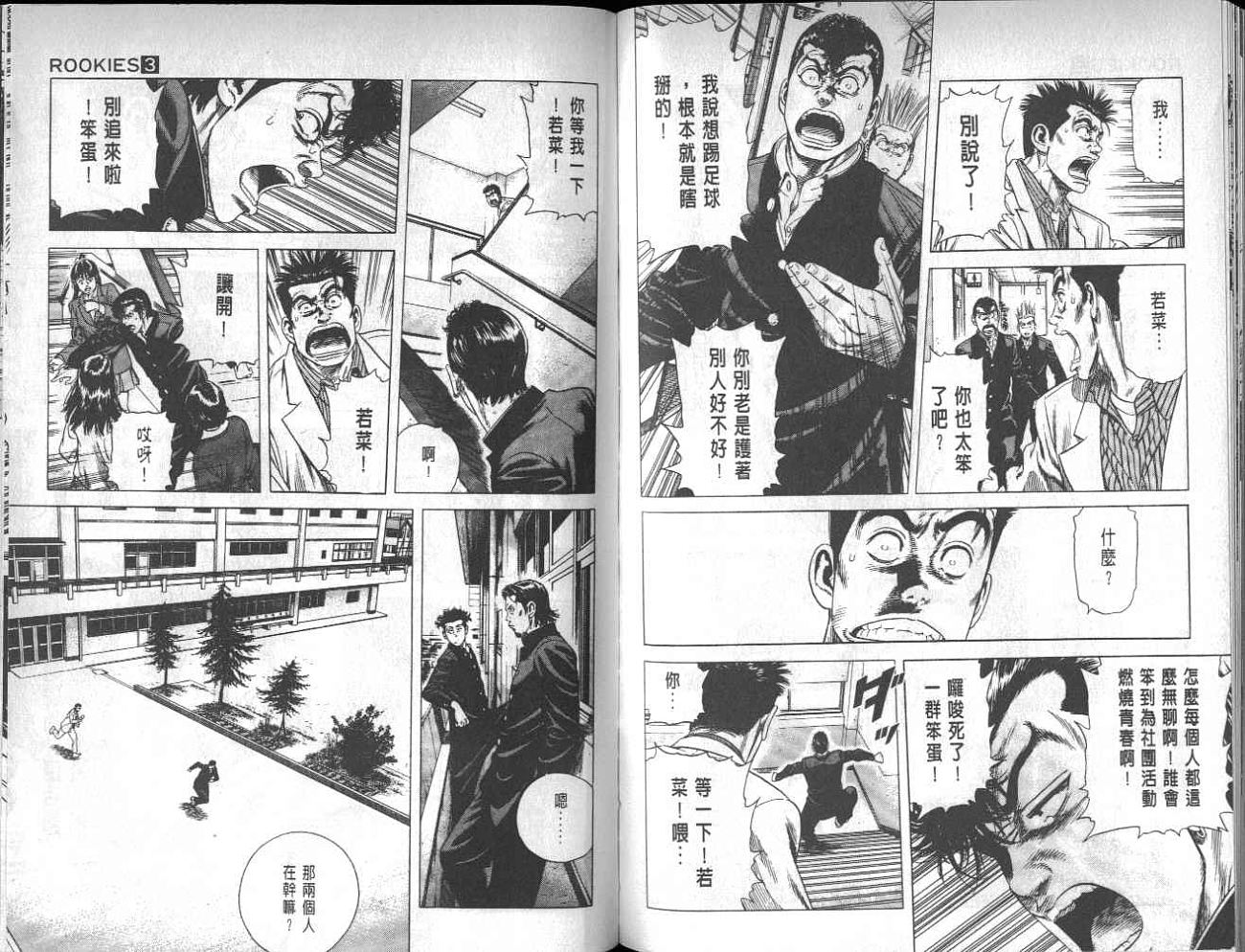 热血老师韩漫全集-Vol_03无删减无遮挡章节图片 