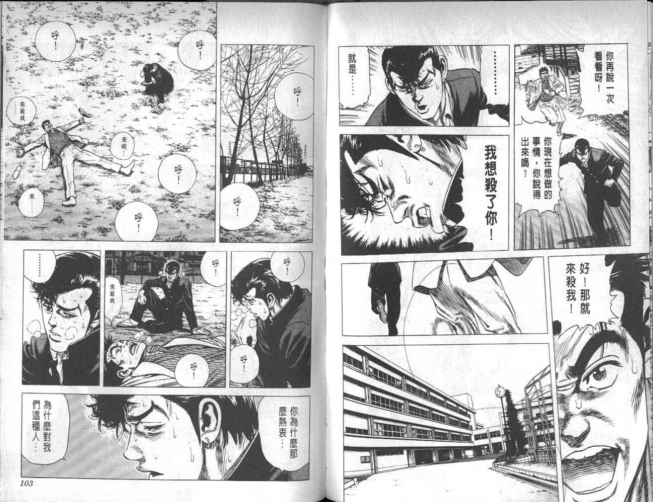 热血老师韩漫全集-Vol_03无删减无遮挡章节图片 