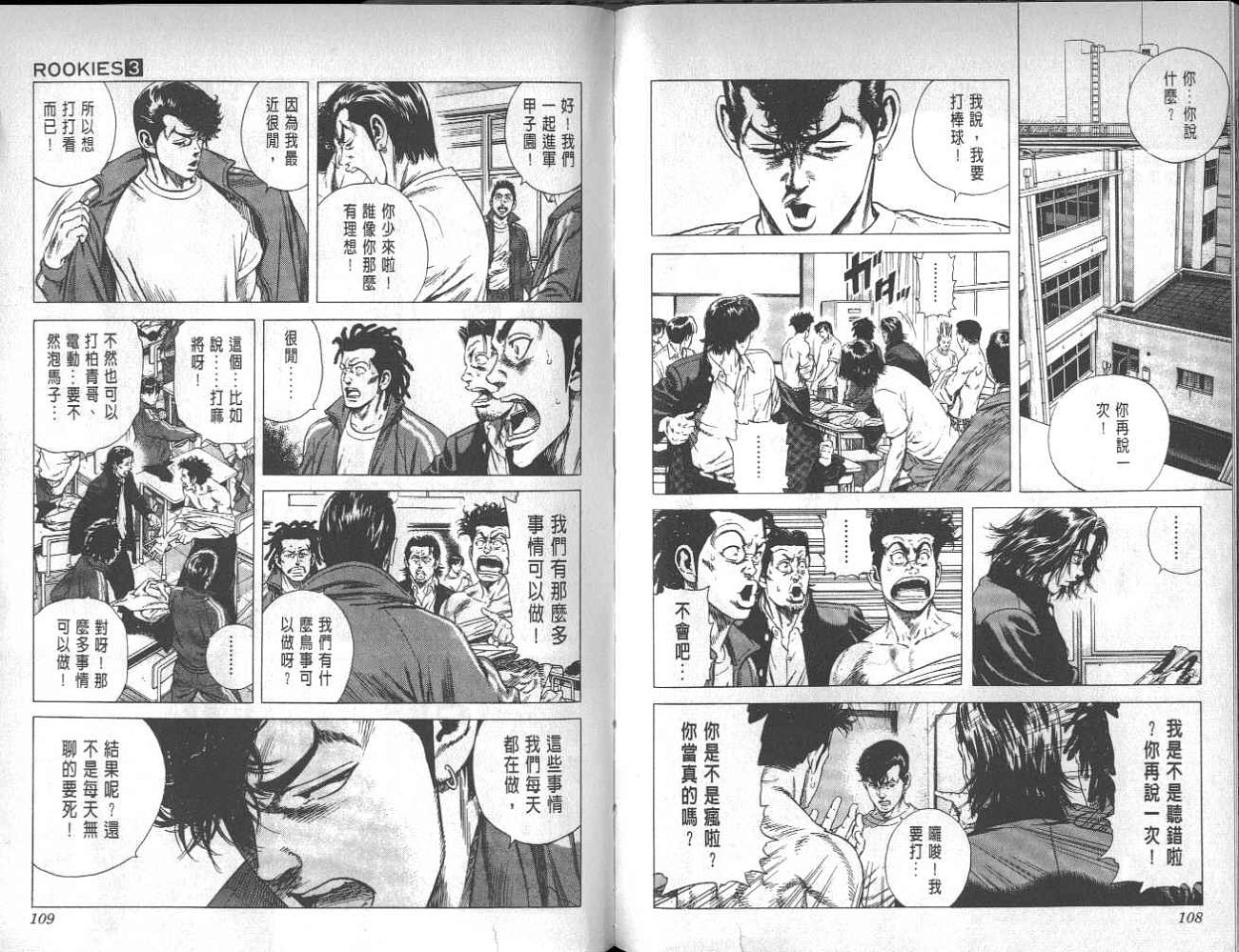 热血老师韩漫全集-Vol_03无删减无遮挡章节图片 