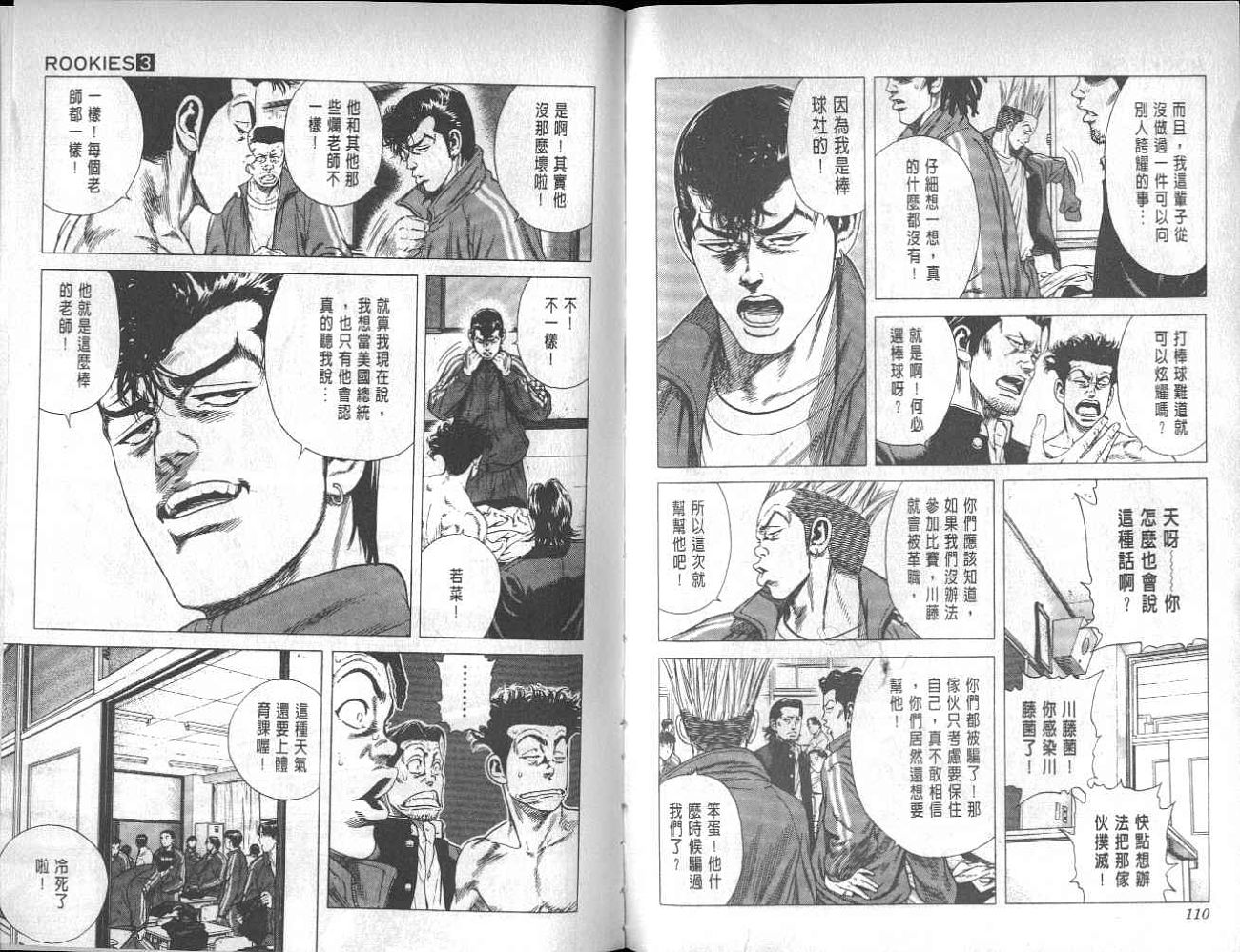 热血老师韩漫全集-Vol_03无删减无遮挡章节图片 