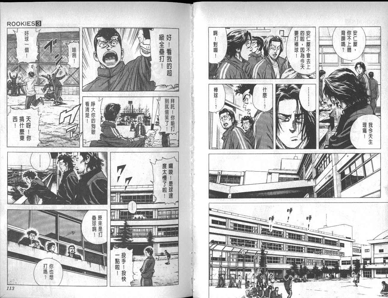 热血老师韩漫全集-Vol_03无删减无遮挡章节图片 