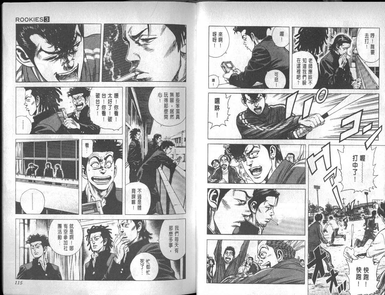 热血老师韩漫全集-Vol_03无删减无遮挡章节图片 
